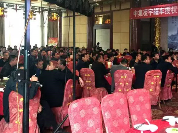 中集凌宇舉辦2009年度總結(jié)暨表彰晚會(huì)