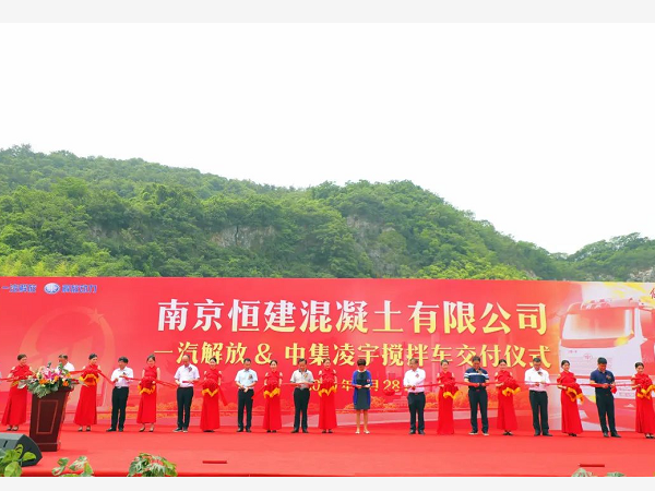 南京客戶一次定購90臺攪拌車 交付現(xiàn)場太給力！