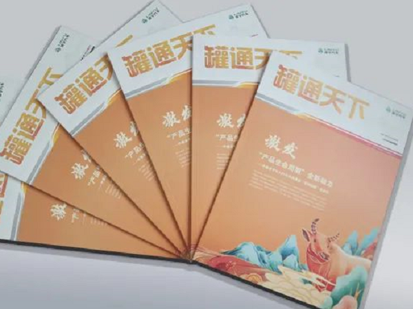 請(qǐng)回答2021！《罐通天下》18期發(fā)刊啦！